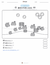 最初の写真 の印刷可能ワークシートプレビュー
