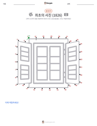 최초의 사진 인쇄 가능한 워크시트 미리보기