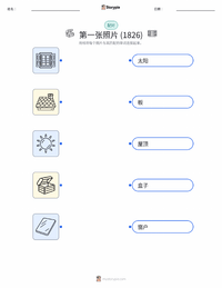 第一张照片 可打印工作表，适合儿童
