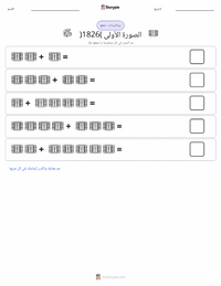 معاينة ورقة العمل القابلة للطباعة أول صورة فوتوغرافية