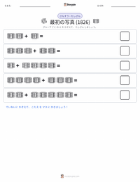 最初の写真 の印刷可能ワークシートプレビュー