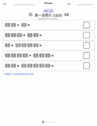 第一张照片 可打印工作表预览