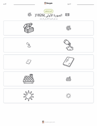 معاينة ورقة العمل القابلة للطباعة أول صورة فوتوغرافية
