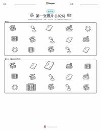 第一张照片 可打印工作表预览