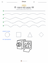 최초의 사진 인쇄 가능한 워크시트 미리보기