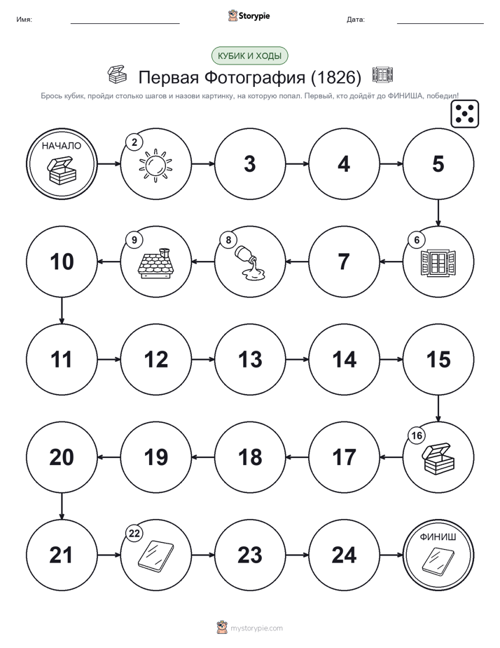 Игра: катай и двигайся