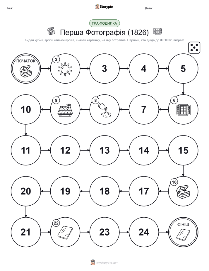 Гра Катай та Рухайся