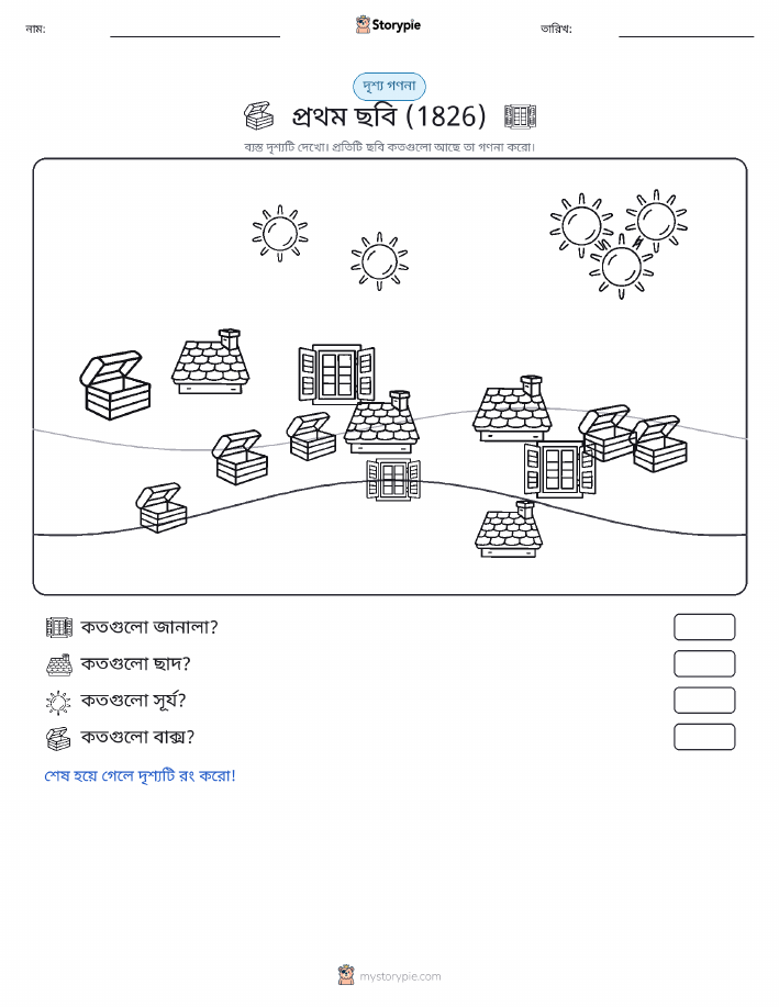 গণনা দৃশ্য