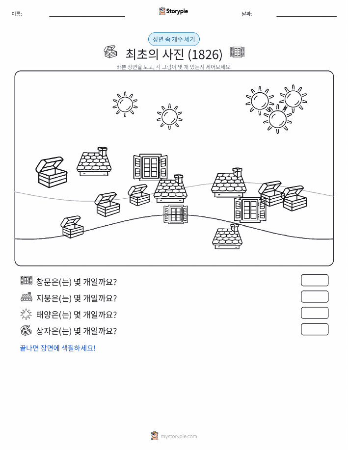 세기 장면