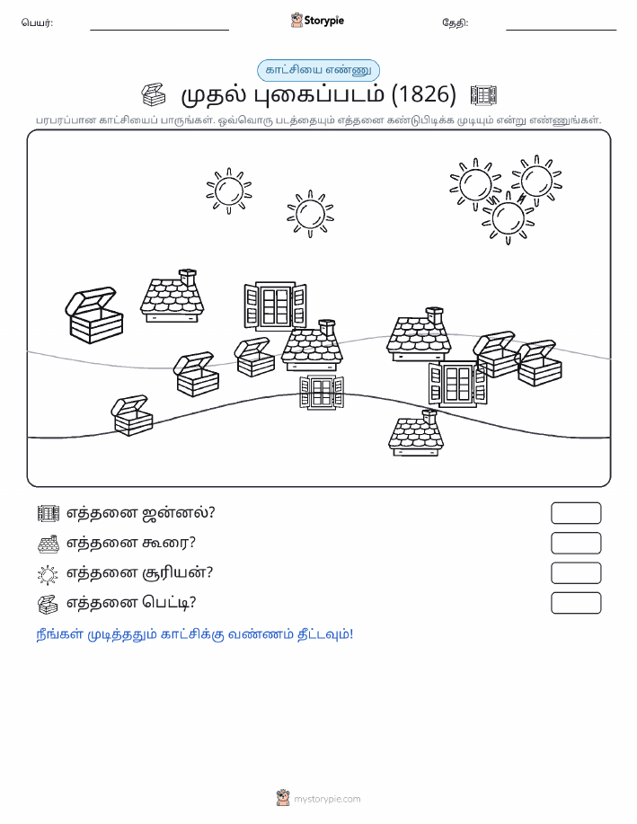 எண்ணிக்கை காட்சி
