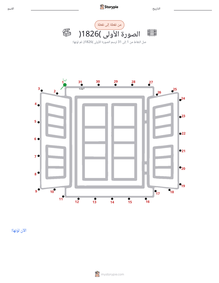 نقطة إلى نقطة