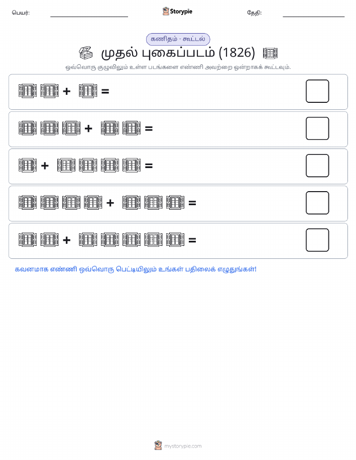 படம் கணிதம்
