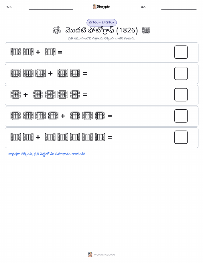 చిత్ర గణితం