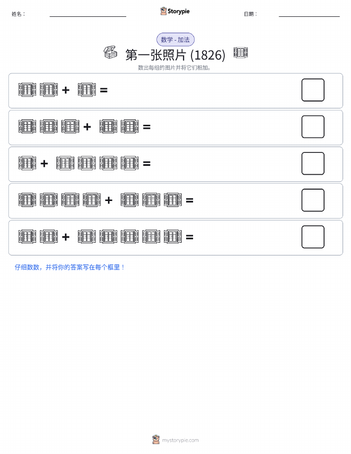 图画数学