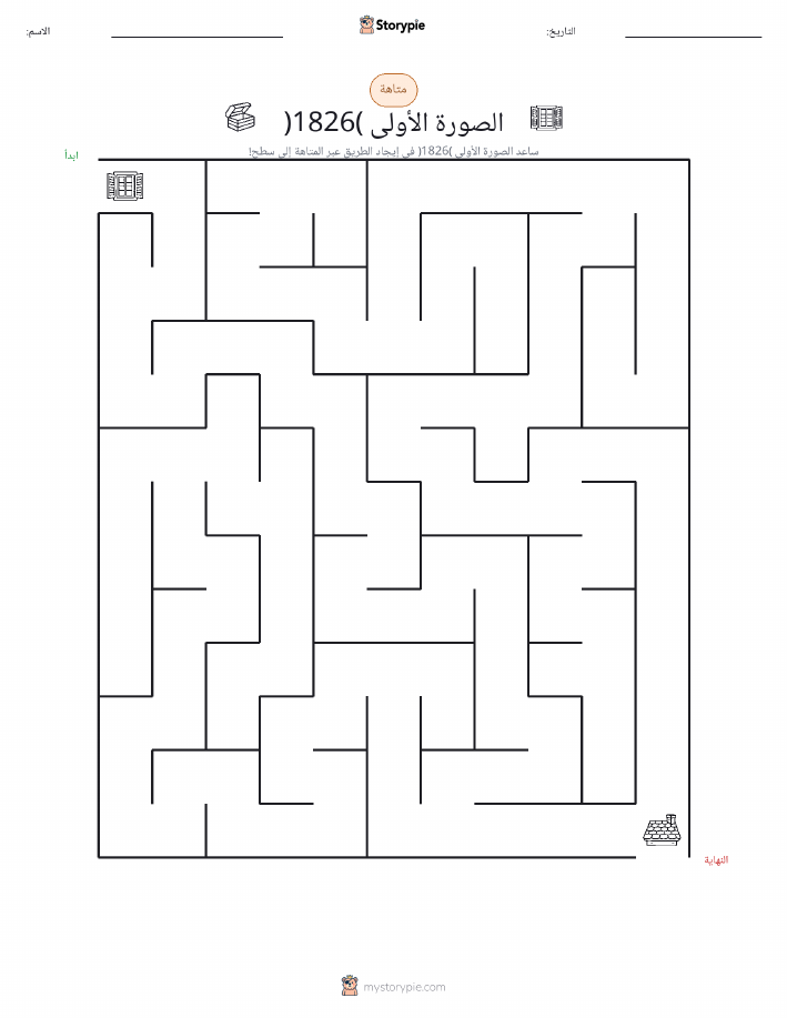 متاهة