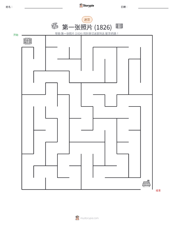 迷宫
