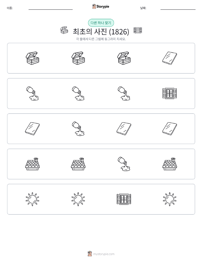 이상한 것 찾기