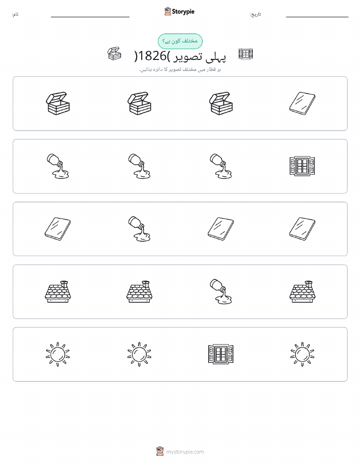 عجیب ایک