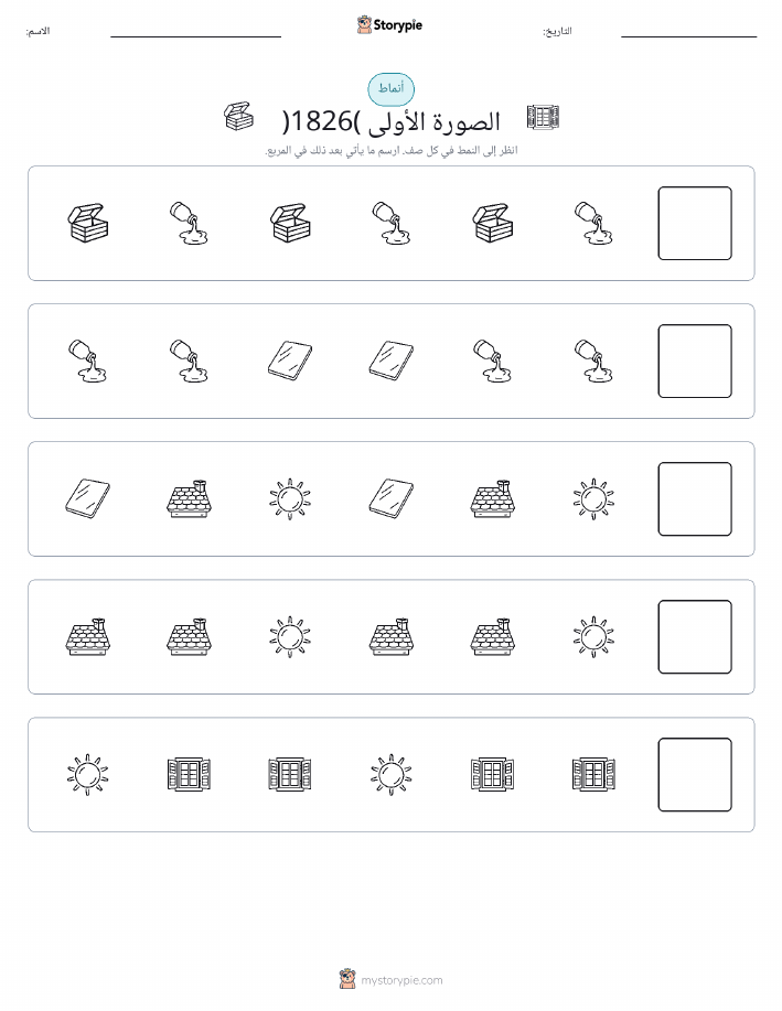 أنماط