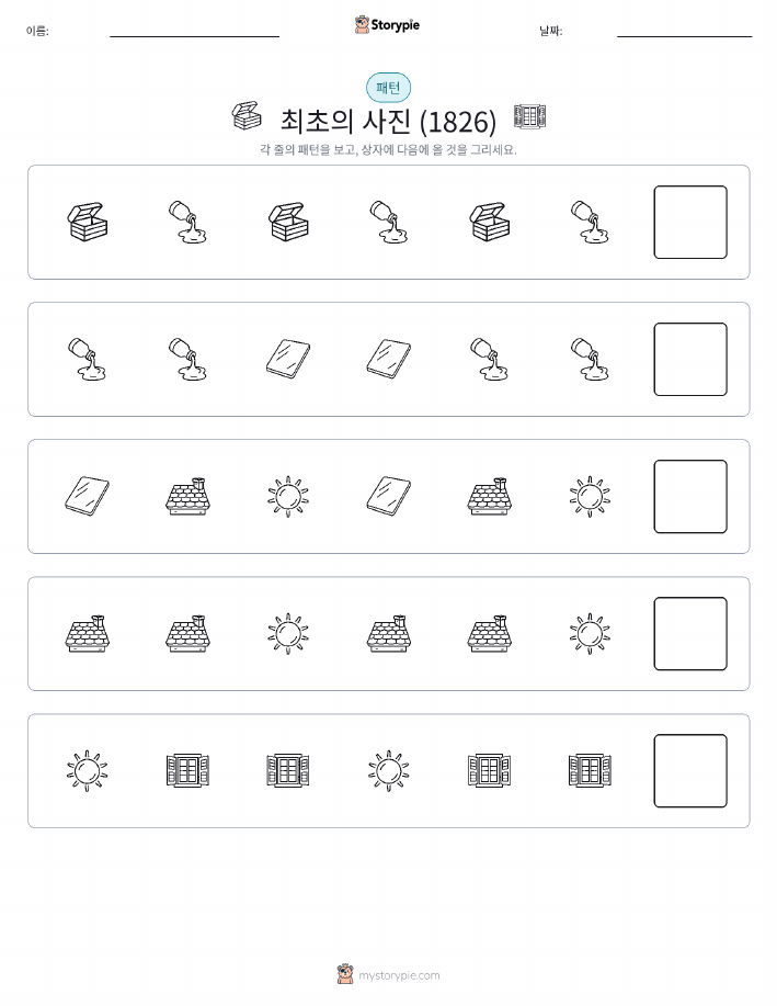 패턴