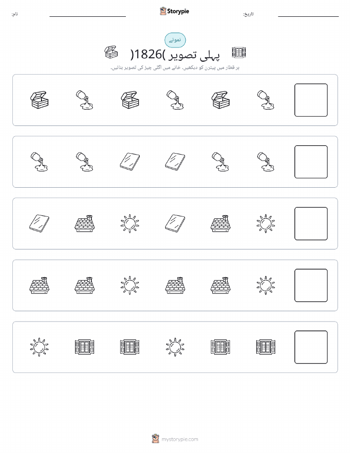 پیٹرن