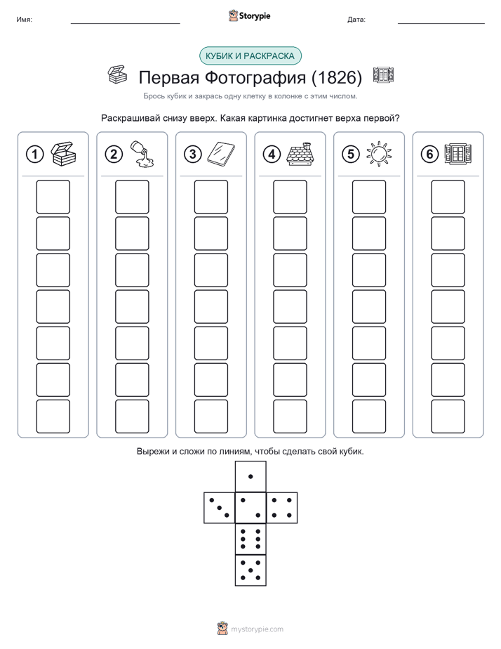 Катать и раскрашивать