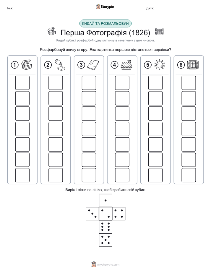 Катай та Розфарбовуй