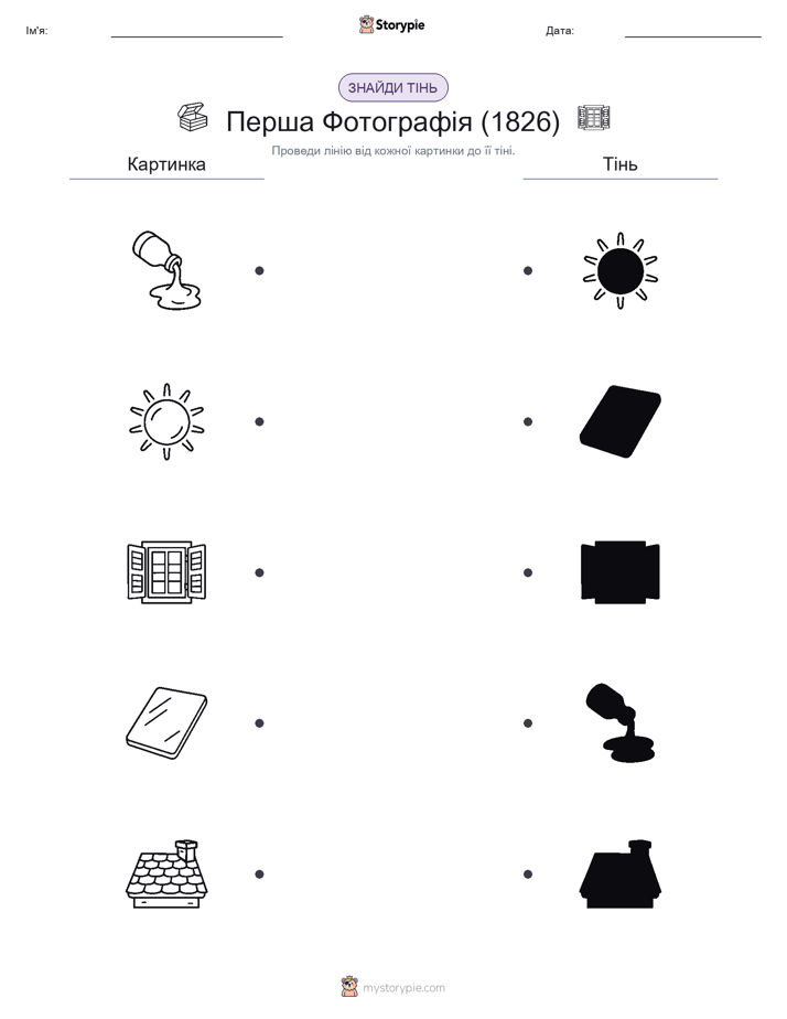 Тіньове Відповідність
