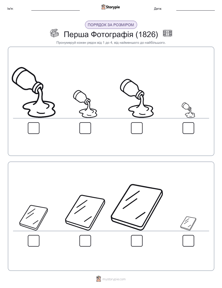 Порядок Розміру