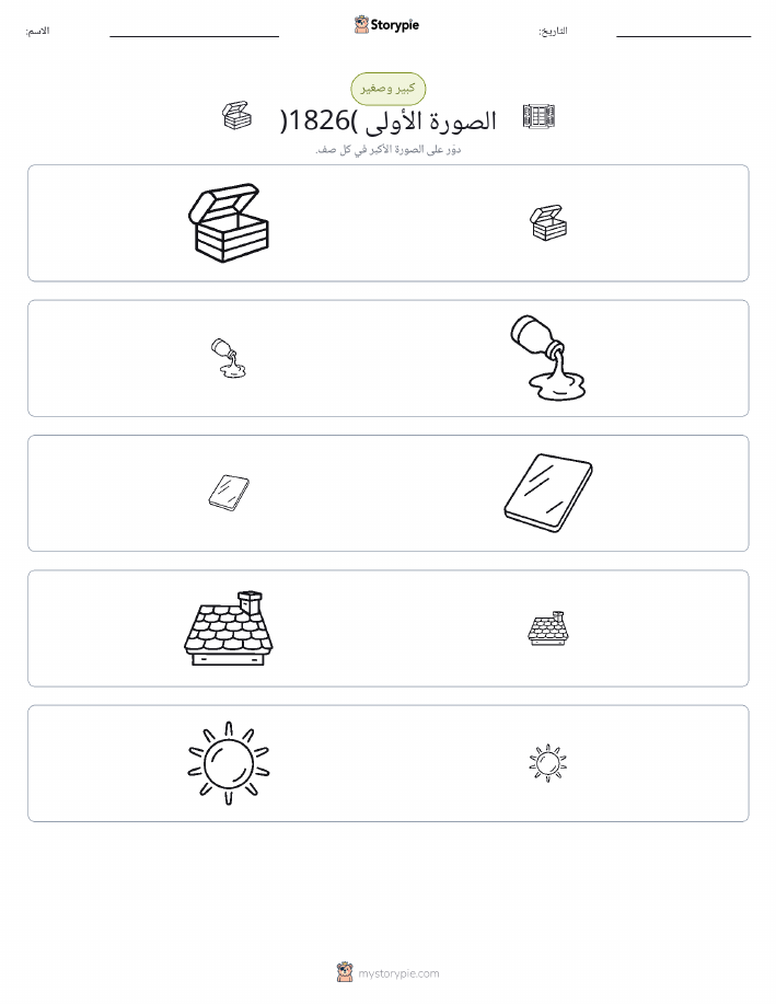 فرز