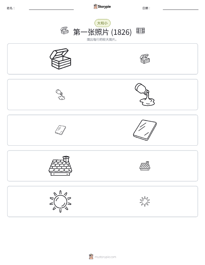 分类