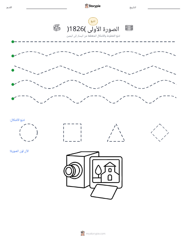 تتبع