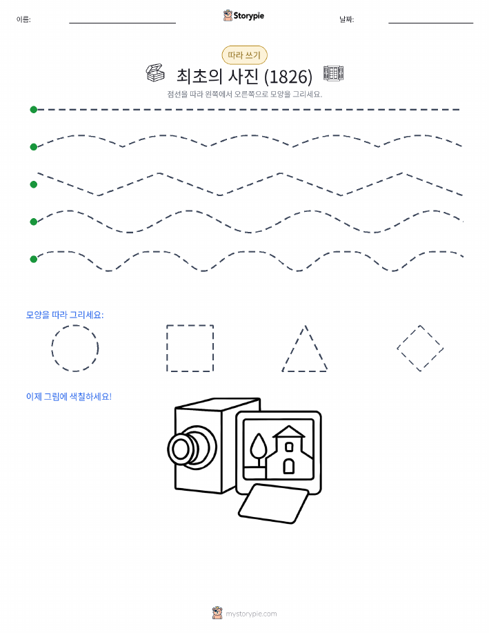 따라 쓰기