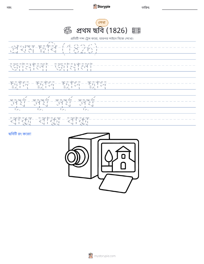 লেখার অনুশীলন