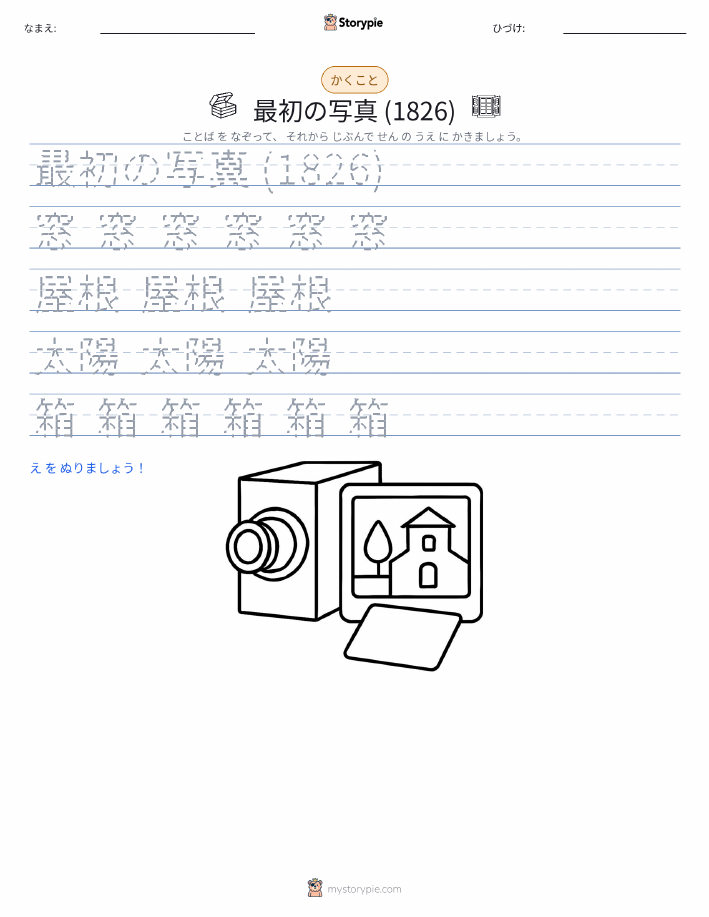 書き取り練習