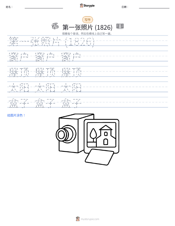 写作练习