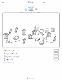 معاينة ورقة العمل القابلة للطباعة ماتيلدا (رواية)