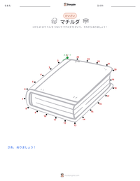マチルダ (小説) の印刷可能ワークシートプレビュー