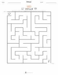 マチルダ (小説) の印刷可能ワークシートプレビュー