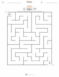 마틸다 (소설) 인쇄 가능한 워크시트 미리보기