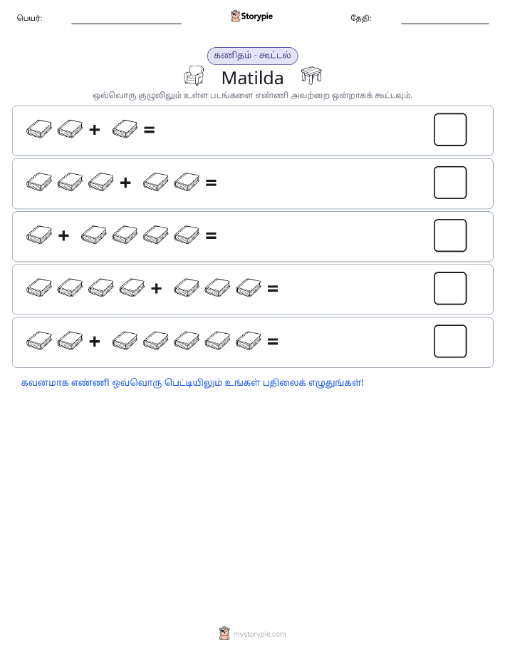 படம் கணிதம்
