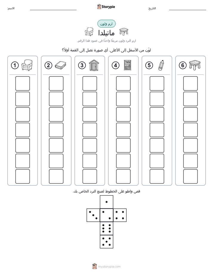 لف و لون