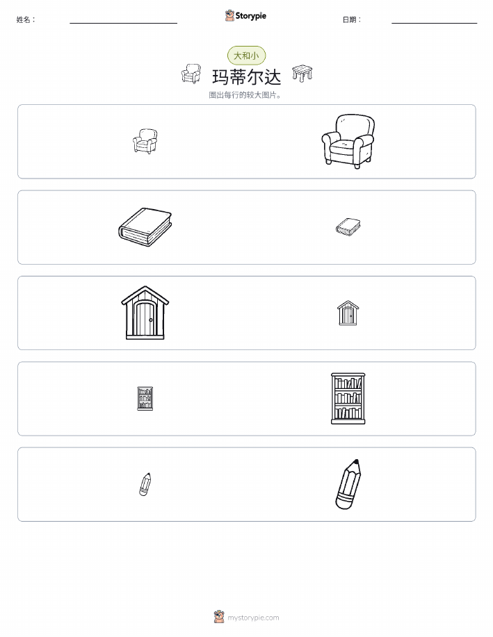 分类