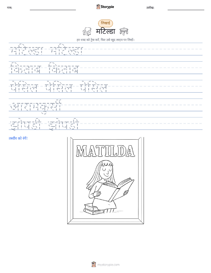 लेखन अभ्यास
