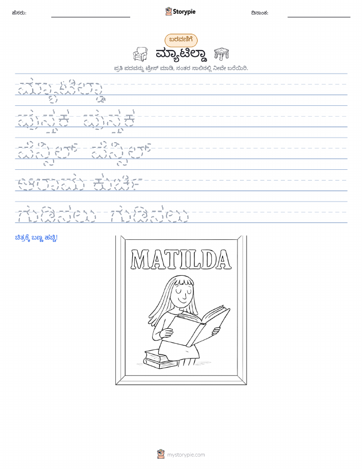 ಲೇಖನ ಅಭ್ಯಾಸ