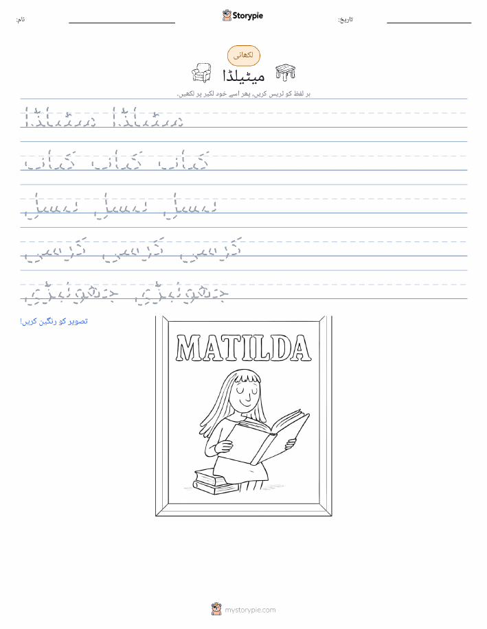 تحریری مشق
