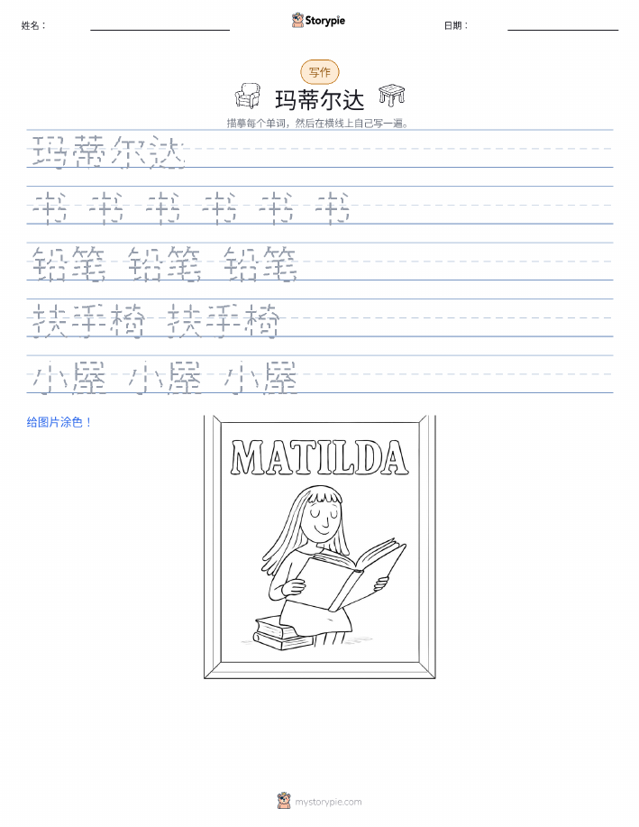 写作练习