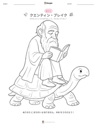 クエンティン・ブレイク の印刷可能ワークシートプレビュー