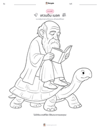 เควนติน เบลค ตัวอย่างแบบฝึกหัดที่พิมพ์ได้