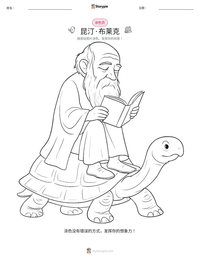 昆汀·布莱克 可打印工作表预览